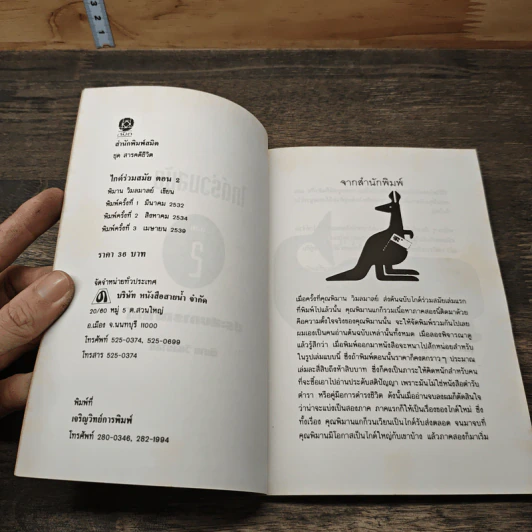 ไกด์ร่วมสมัย ตอน 2 ประสบการณ์ไกด์ - พิมาน วิมลมาลย์ รูปที่ 6