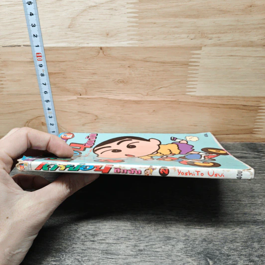 เครยอนชินจัง เล่ม 2 รูปที่ 2