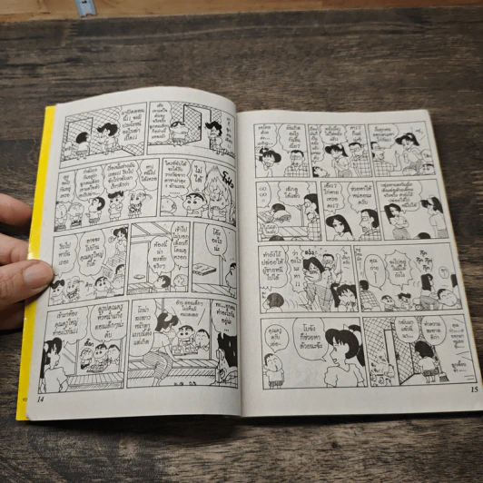 เครยอน ชินจัง เล่ม 5 รูปที่ 7
