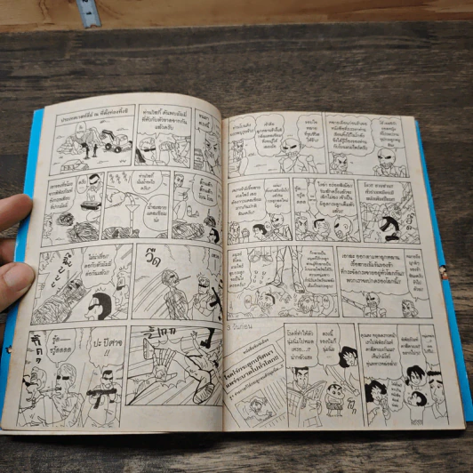 เครยอนชินจัง เล่ม 31 รูปที่ 7