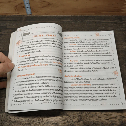 เพื่อนกันมัน(ส์) ต้องยังเงี้้ย! - มะเมียะ รูปที่ 7