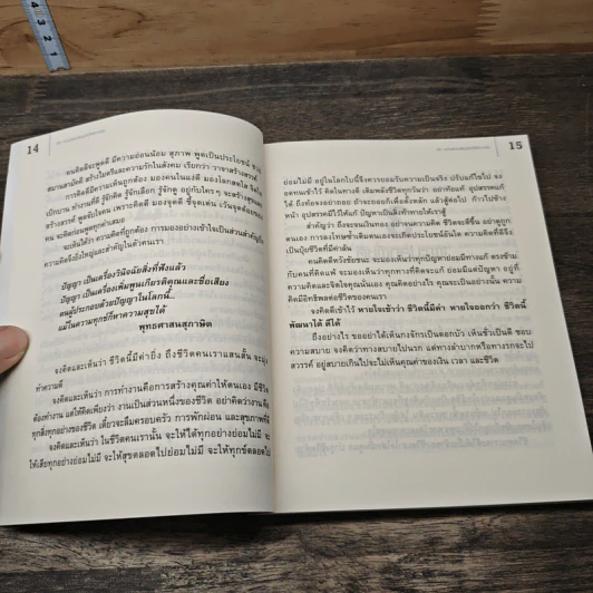 50 ความคิดเปลี่ยนชีวิตให้ดีกว่าเดิม - อ้อม ประนอม รูปที่ 9