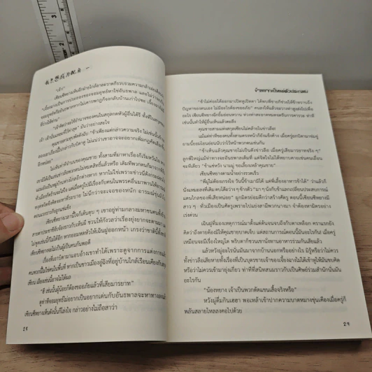 ข้าอยากเป็นแค่ตัวประกอบ 2 เล่มจบ+เล่มพิเศษ - Laksh Mana รูปที่ 7