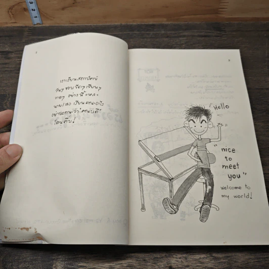 Boy the Classic No.1-4 - ว.แหวน รูปที่ 7