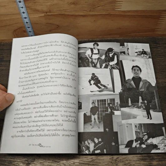 ให้เงินทำงาน - ธนพ เอี่ยมอมรพันธ์ รูปที่ 9