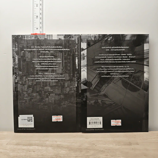 โลกนักฆ่า เล่ม 1-2 - Gu Qi, scimmietta รูปที่ 2