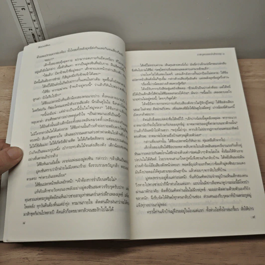 ราชบุตรเขยเจ้าสำราญ 3 เล่มจบ - BiscuitBus รูปที่ 7