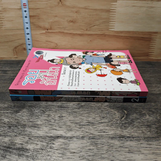 รอยกับอันนา เล่ม 1-2 - นิรนาม ism รูปที่ 3