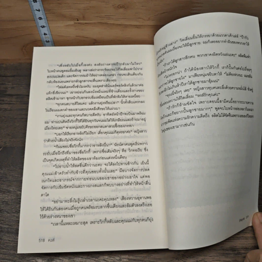 Boxset นิยายชุด มาเฟียเลือดมังกร 5 เล่ม ได้แก่ เสือ สิงห์ กระทิง แรด หงส์ - รพัด, ลิซ รูปที่ 9