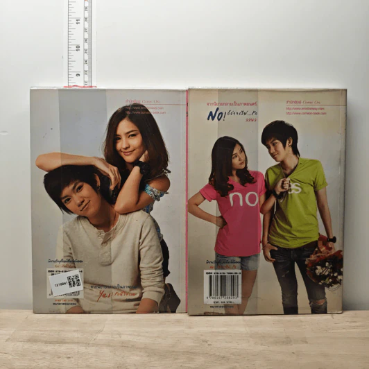 Yes or No อยากรักก็รักเลย 2 เล่มจบ - ลลนล รูปที่ 2