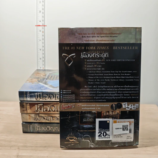 นครรัตติกาล เล่ม 1-5 - Cassandra Clare (คาสซานดรา แคลร์) รูปที่ 2