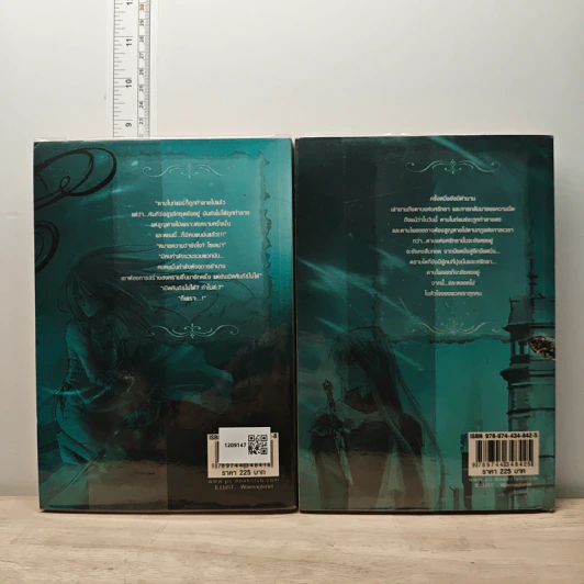ตำนานผู้พิทักษ์ ดาบศักดิ์สิทธิ์ ภาค 2 เล่ม 1-2 - มิริน รูปที่ 2