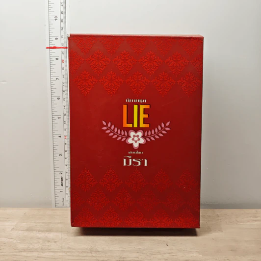 Boxset นิยายชุด Lie 3 เล่มจบ - มิรา รูปที่ 1