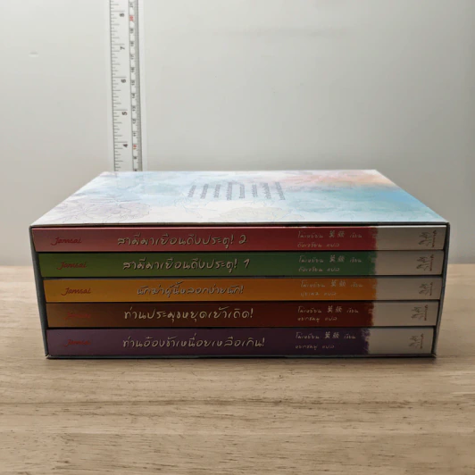 Boxset สี่ยอดมือปราบหญิง 5 เล่ม - โม่เหยี่ยน รูปที่ 3