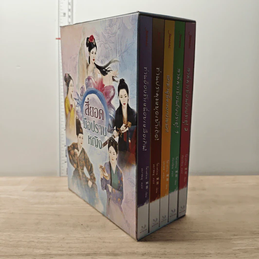 Boxset สี่ยอดมือปราบหญิง 5 เล่ม - โม่เหยี่ยน รูปที่ 2