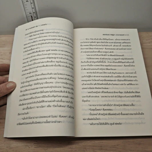 Boxset Alarmery 4 เล่มจบ - แสงจันทร์ กัลฐิดา รูปที่ 7