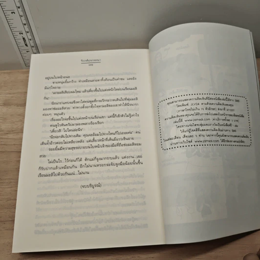 Boxset นิยายแจ่มใส Wedding Plan แผนรักไม่จำกัดหัวใจ 5 เล่มจบ รูปที่ 8