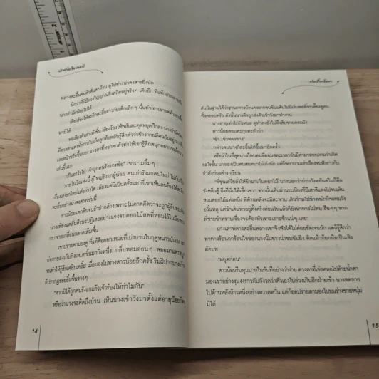 Boxset นิยายแจ่มใส ชุด ตำหนักรักนิรันดร์ 4 เล่มจบ รูปที่ 7