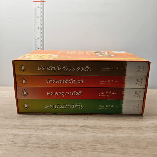 Boxset นิยายแจ่มใส ชุด ตำหนักรักนิรันดร์ 4 เล่มจบ รูปที่ 3