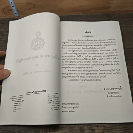 การฝึกอบรมกัมมัฏฐาน ภาคปฏิบัติ - พระราชสังวรญาณ (พุธ จานิโย) รูปที่ 5