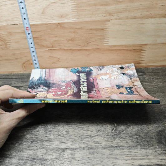 พุทธศาสนวงศ์ รูปที่ 2