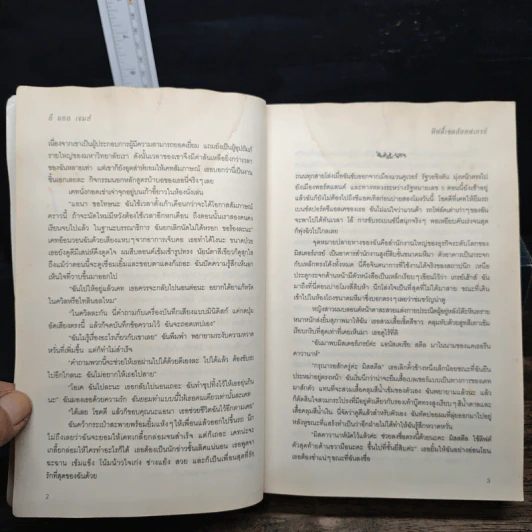 Fifty Shades of Grey ฟิฟตี้ เชดส์ 3 เล่มจบ - อี แอล เจนส์ รูปที่ 9