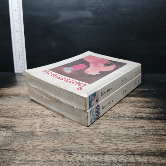 ในกรงทอง เล่ม 1-2 - มนันยา รูปที่ 5