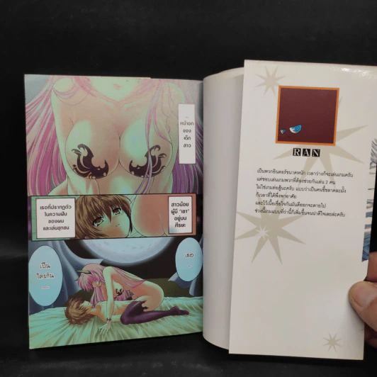 อัศวินมือใหม่ มังกรป้ายแดง เล่ม 1 รูปที่ 5