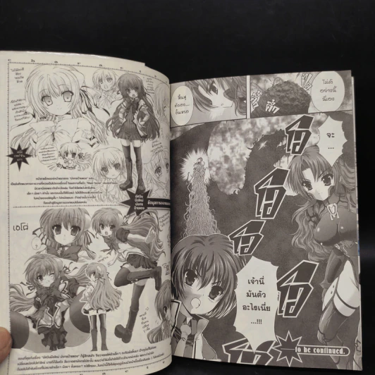 อัศวินมือใหม่ มังกรป้ายแดง เล่ม 1 รูปที่ 8
