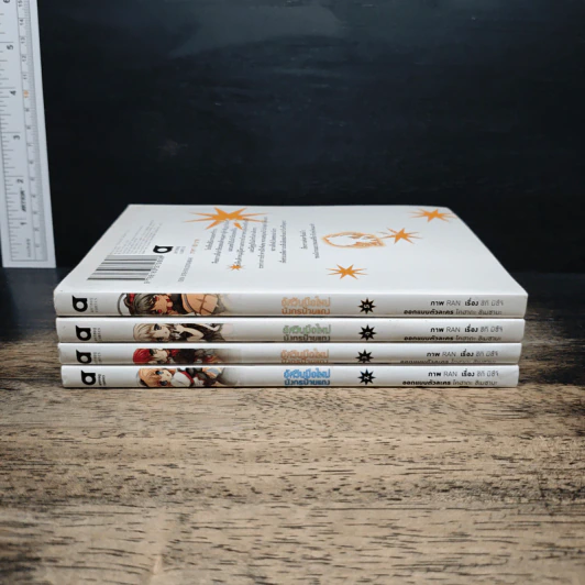 อัศวินมือใหม่ มังกรป้ายแดง เล่ม 2-5 รูปที่ 2