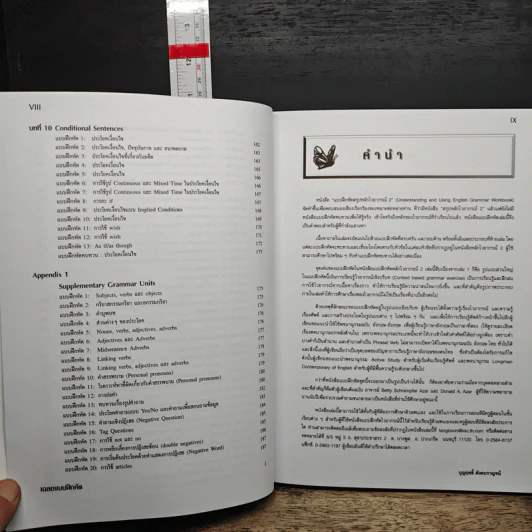 Chartbook สรุปหลักไวยากรณ์อังกฤษ 2 + Workshop 2 - บุญฤทธิ์ ตังคะกาญจน์ รูปที่ 9