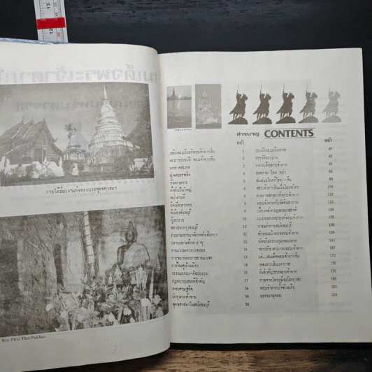 สมเด็จพระเจ้าตากสิน จอมบดินทร์มหาราช รูปที่ 6
