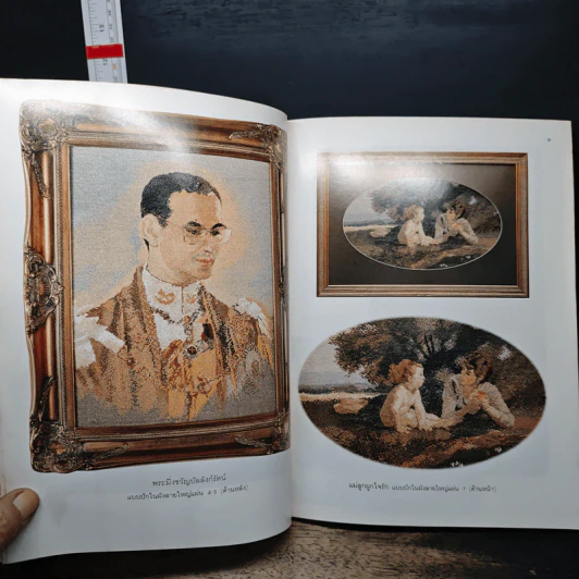 หนังสือ ตำราเล่มพิเศษจากนิตยสารขวัญเรือนและงานฝีมือ ปักครอสติช เล่ม 5 รูปที่ 7
