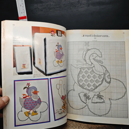 หนังสือ ตำราเล่มพิเศษจากนิตยสารขวัญเรือนและงานฝีมือ ปักครอสติช เล่ม 5 รูปที่ 9
