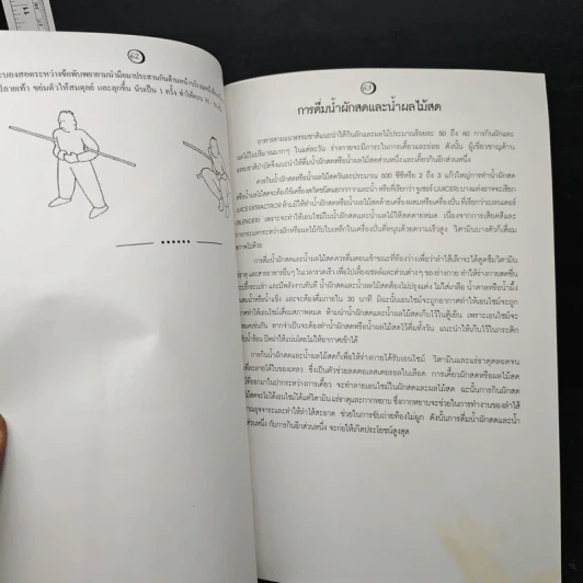 อนุสรณ์งานฌาปนกิจศพของคุณแม่ส้มลิ้ม ทรัพย์เกตุแก้ว รูปที่ 9