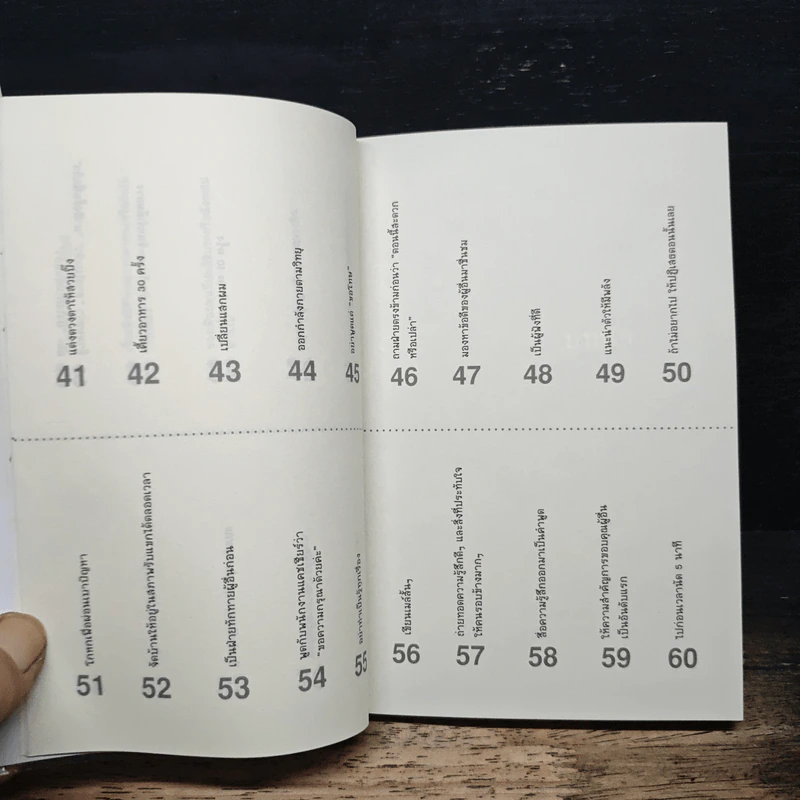เปลี่ยนตัวเองใหม่ใน 5 นาที - Tome Kamioooka รูปที่ 10