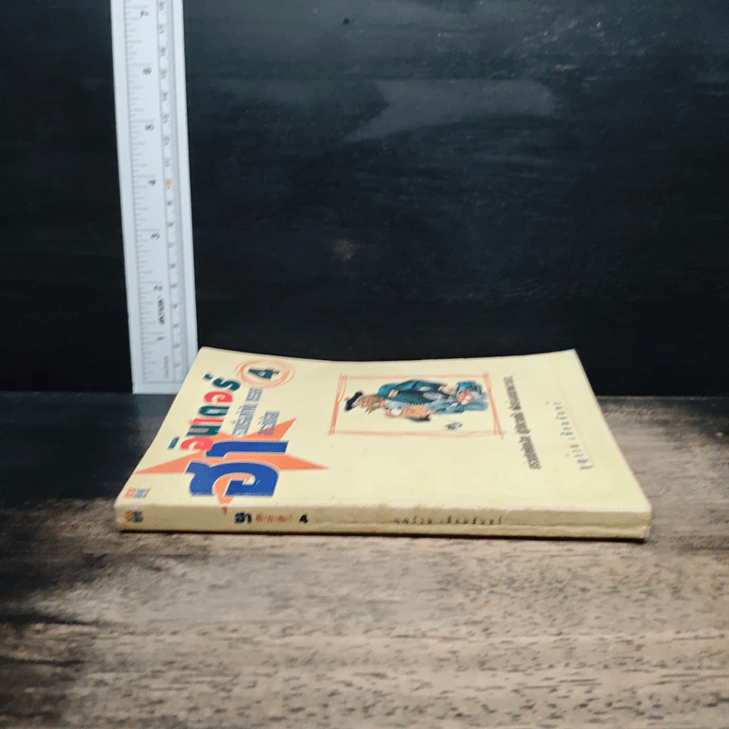 ฮาอินเตอร์ เล่ม 4 - ⁠บุญร่วม เทียมจันทร์ รูปที่ 3