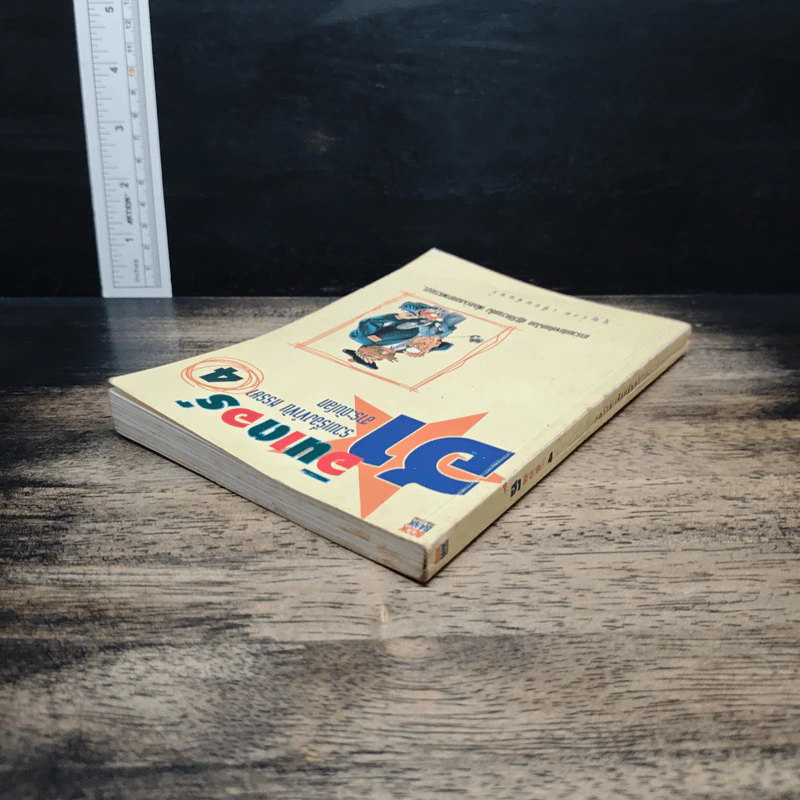 ฮาอินเตอร์ เล่ม 4 - ⁠บุญร่วม เทียมจันทร์ รูปที่ 5
