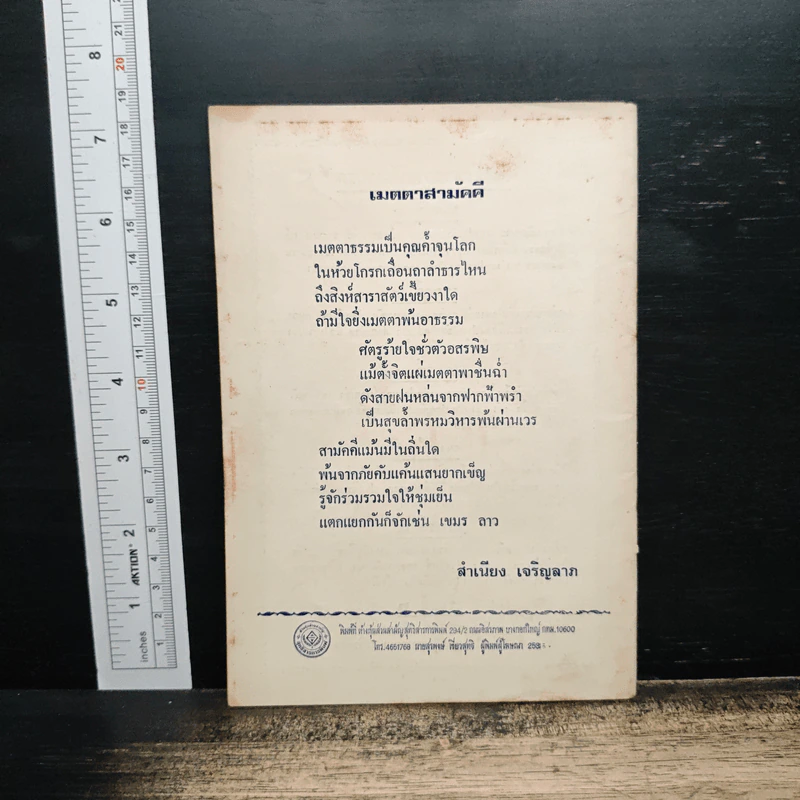 บริหารกายรักษาโรคด้วยตนเอง รูปที่ 2