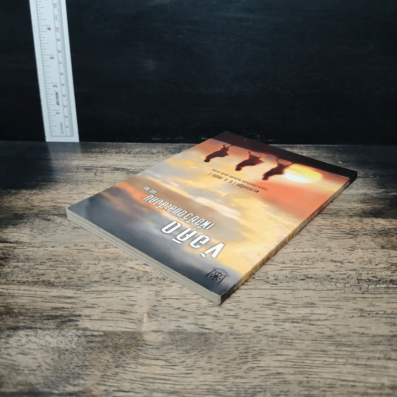 ข้อคิดเพื่อชีวิตและสังคม เล่ม 2 - พระธรรมปิฎก (ป.อ.ปยุตโต) รูปที่ 5