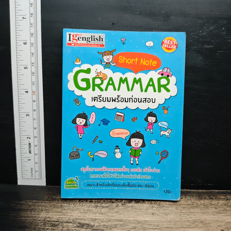 Short Note GRAMMAR เตรียมพร้อมก่อนสอบ รูปที่ 1