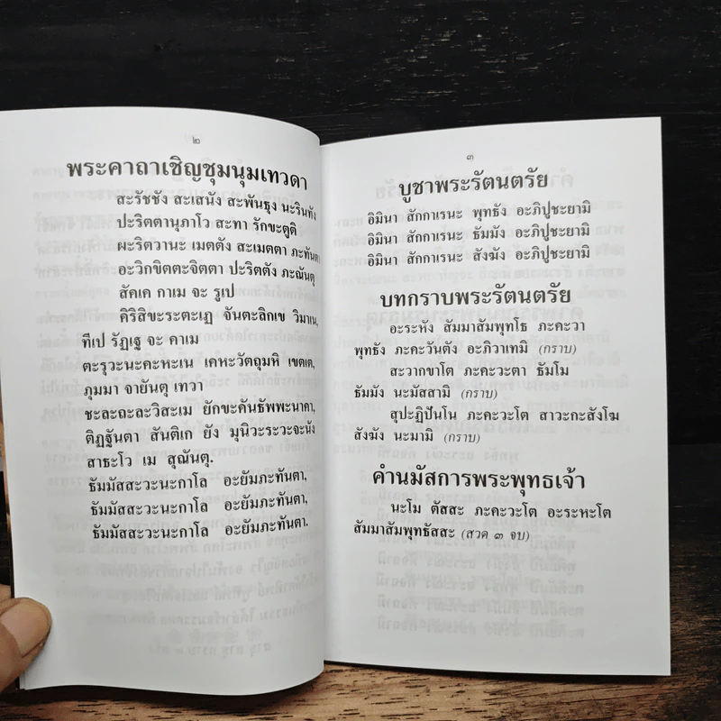 บารมีพระครูธรรมเทพโลกอุดร (หลวงปู่ใหญ่) รูปที่ 9
