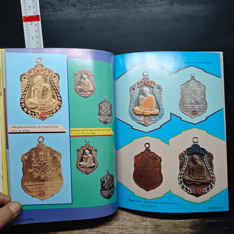 พระครูภาวนาภิรัต หลวงปู่ทิม อิสริโก วัดละหารไร่ รูปที่ 15