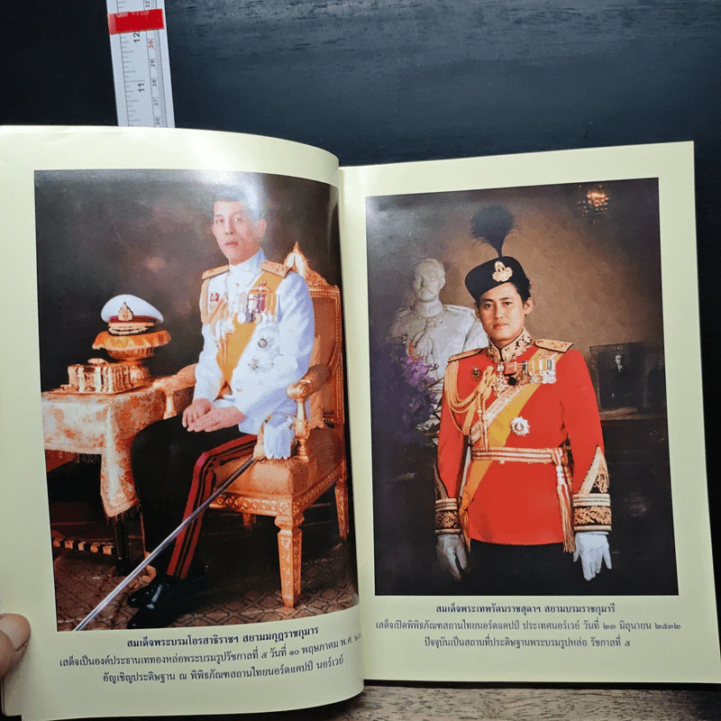 2450-2550 อนุสรณ์ครบรอบร้อยปีรัชกาลที่ 5 เสด็จนอร์เวย์ รูปที่ 8