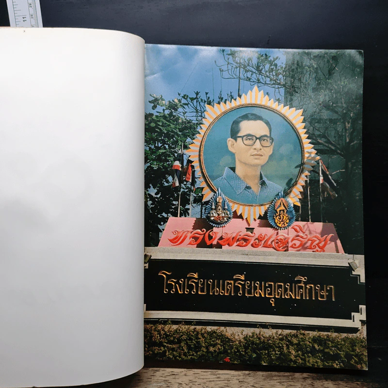 60 ปี เตรียมอุดมศึกษา 2480-2540 รูปที่ 7