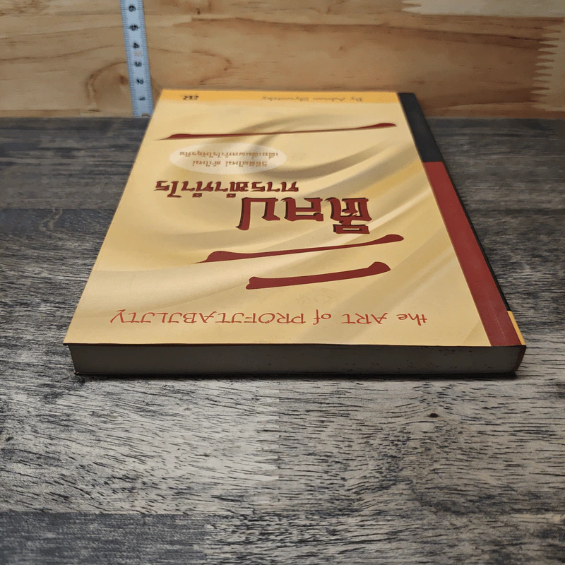 ศิลปะการทำกำไร The Art of Profitability - Adrian Slywotzky รูปที่ 4