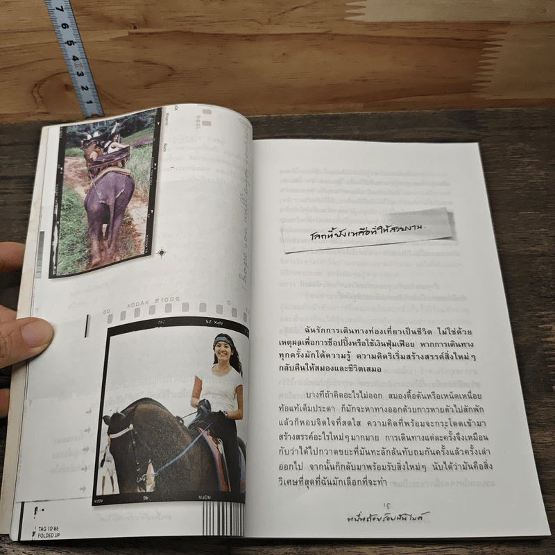 หมื่นถ้อยร้อยพันไมล์ - นุสบา วานิชอังกูร รูปที่ 8