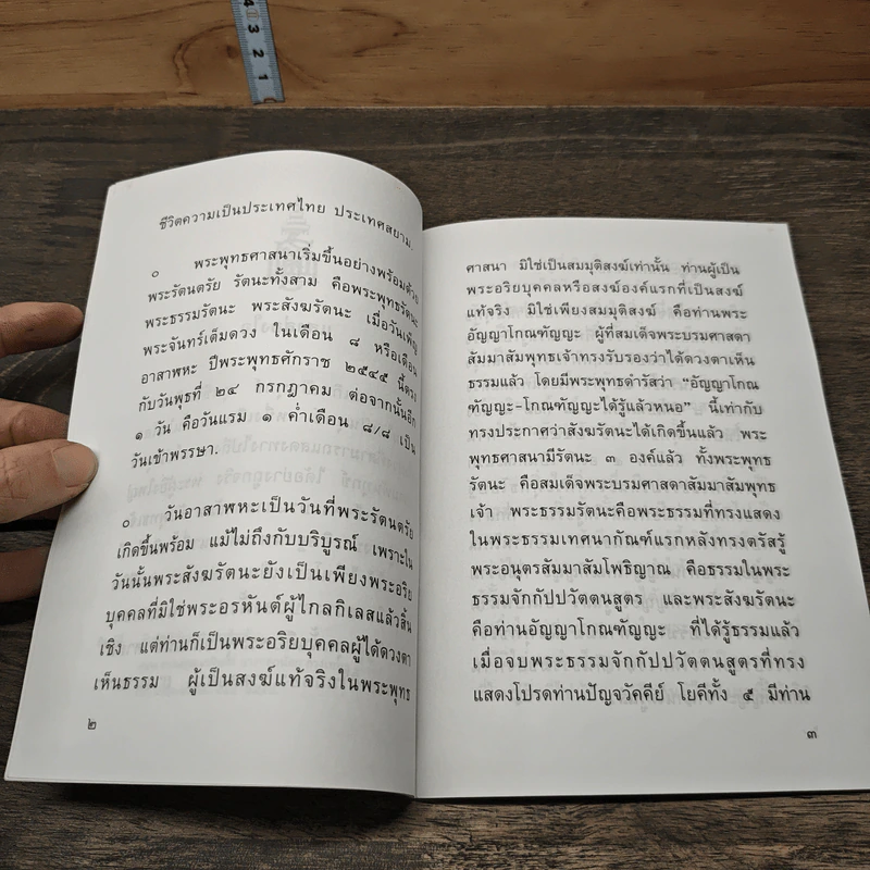 แสงส่องใจ ที่ระลึก วันวิสาขบูชา รูปที่ 7