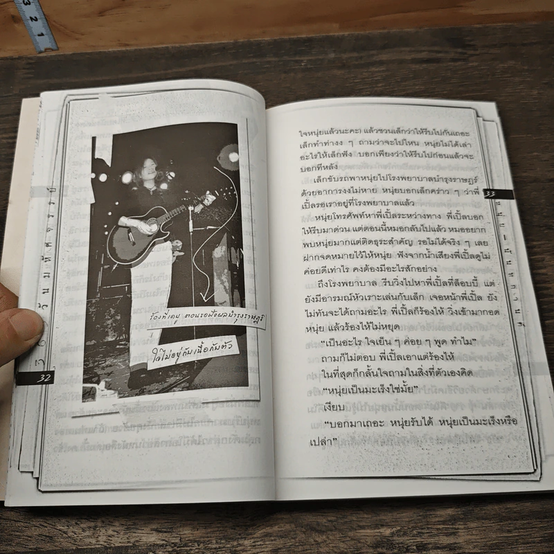 365 วันมหัศจรรย์ของหนุ่ย-นันทกานต์ รูปที่ 7