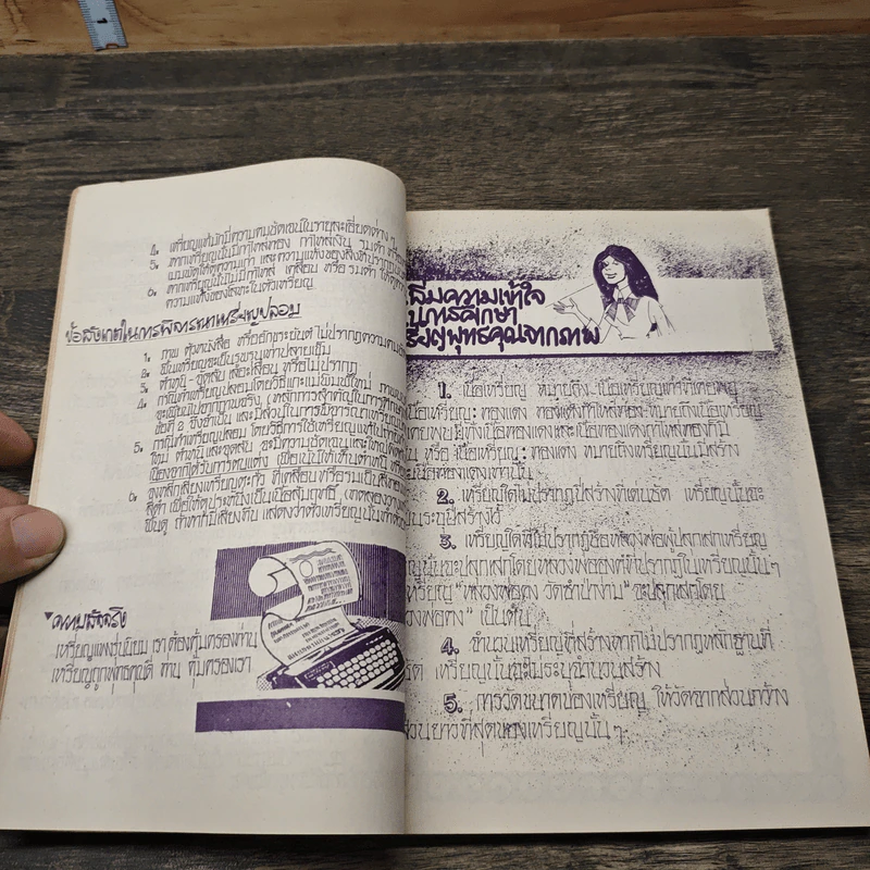 คู่มือศึกษาเหรียญพุทธคุณ รูปที่ 7